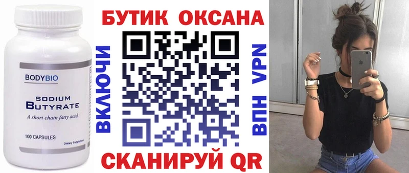 где продают   Дрезна  БУТИРАТ BDO 33% 