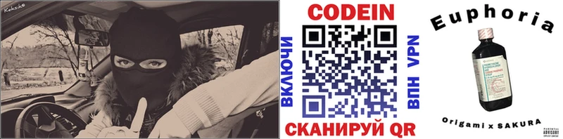 MEGA ONION  Дрезна  Кодеиновый сироп Lean Purple Drank 