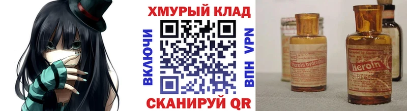 купить закладку  Дрезна  Героин хмурый 