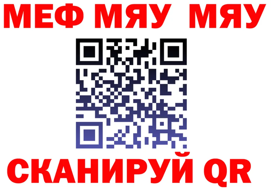 МЯУ-МЯУ 4 MMC ТОР darknet hydra Дрезна
