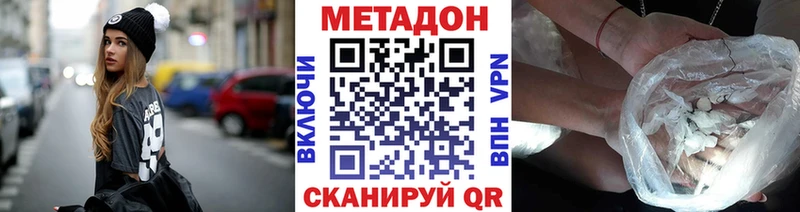 мега зеркало  Дрезна  МЕТАДОН methadone 